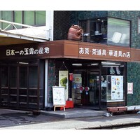 店舗