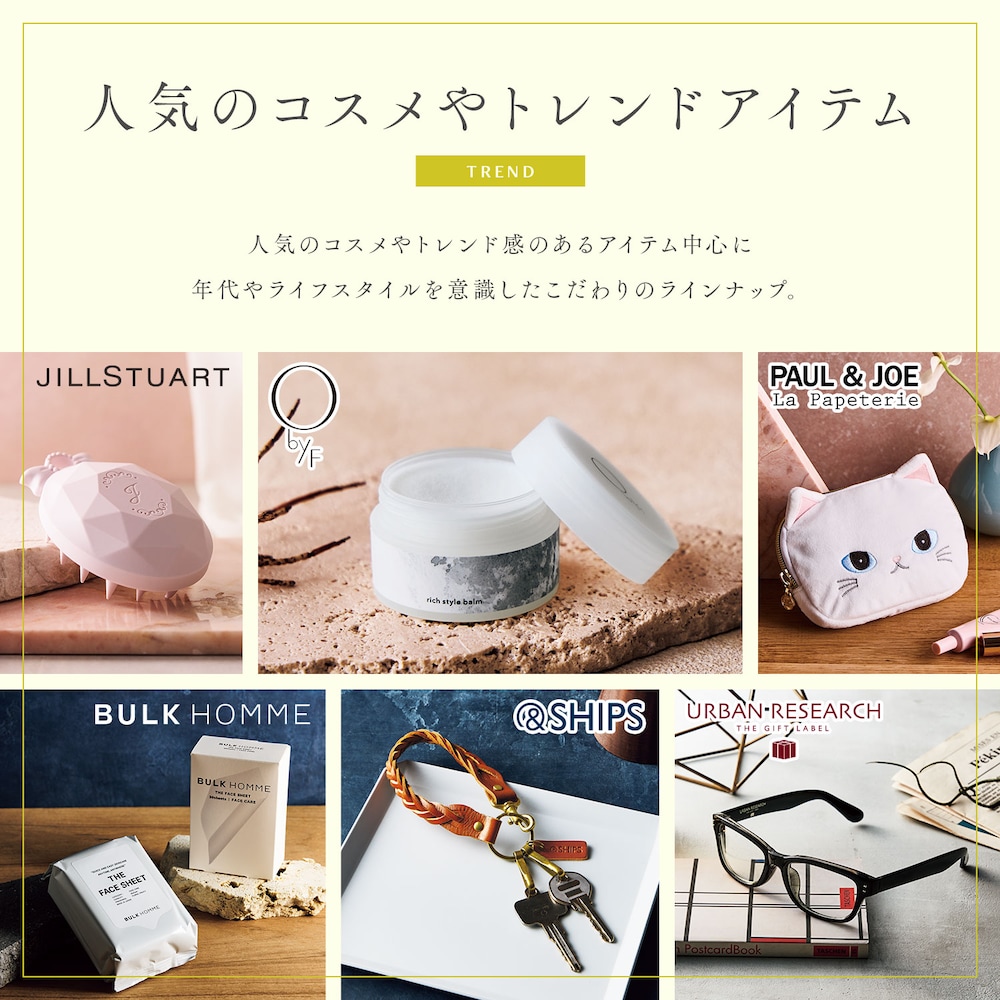 カタログギフト掲載商品一例