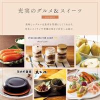 カタログギフト掲載商品一例