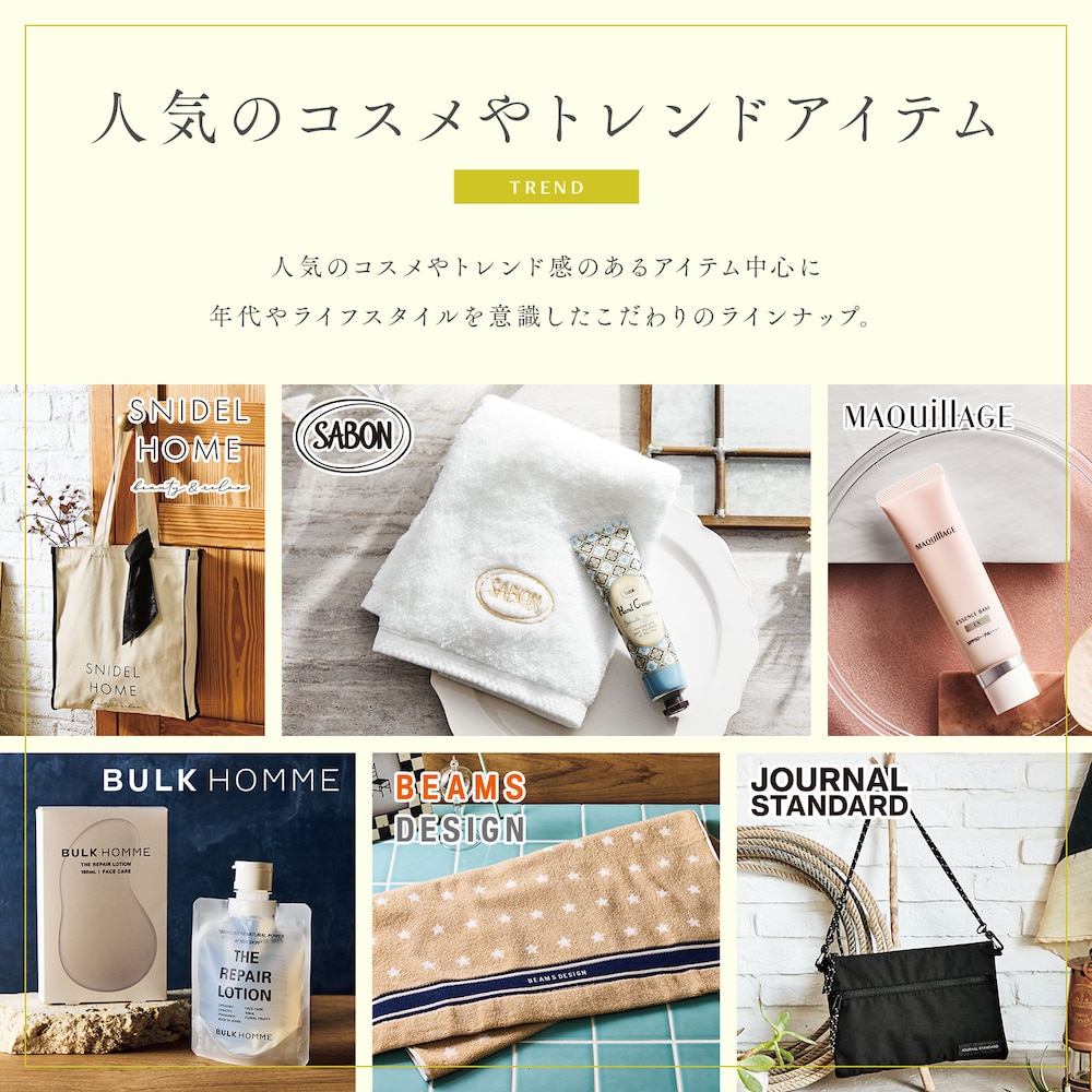 カタログギフト掲載商品一例