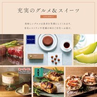 カタログギフト掲載商品一例