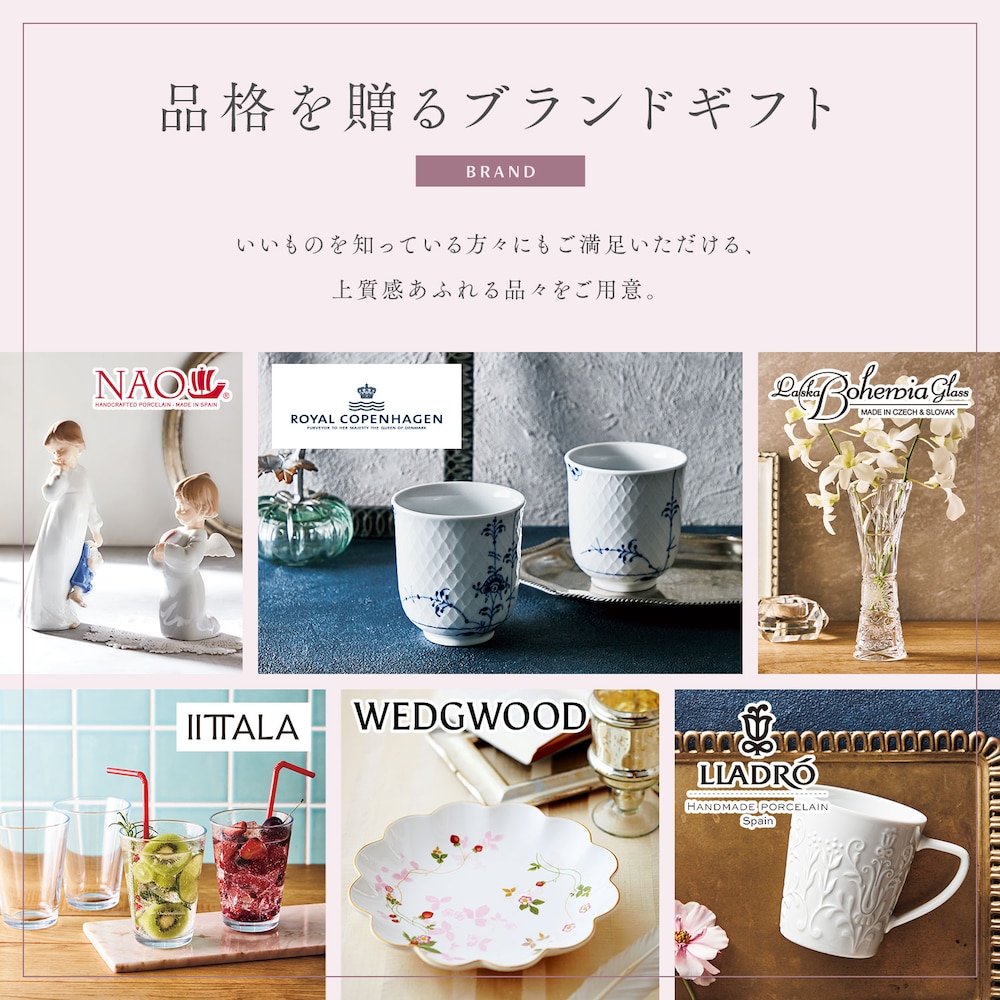 カタログギフト掲載商品一例