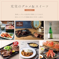 カタログギフト掲載商品一例