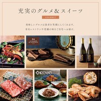 カタログギフト掲載商品一例