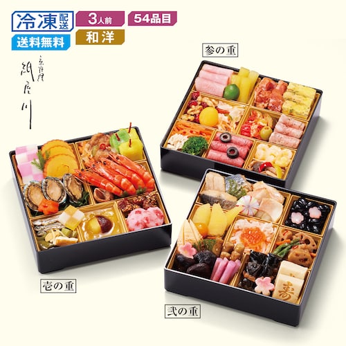 【予約商品】【11月10日まで10%OFF】 京都〈しょうざん〉和洋おせち三段重 紙屋川光悦