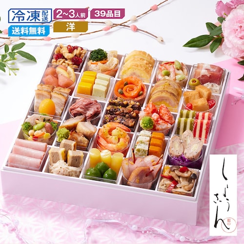 【予約商品】【11月10日まで10%OFF】 京都〈しょうざん〉カップインオードブル