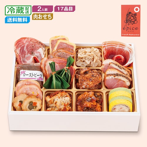 【予約商品】【11月10日まで10%OFF】 京都〈町屋フレンチ epice〉肉おせち一段