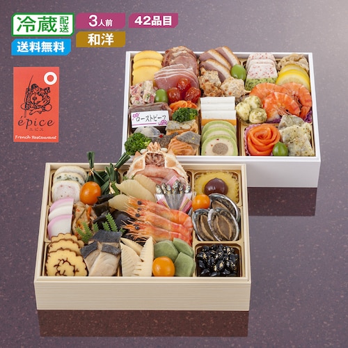 【予約商品】【11月10日まで10%OFF】 京都〈渓山閣×町屋フレンチepice〉コラボ和洋おせち二段重