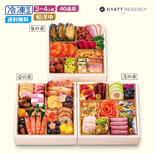 【予約商品】 〈ハイアット リージェンシー 東京〉監修 和洋中おせち三段重 香寿