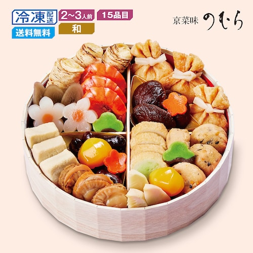 【予約商品】 京都〈京菜味のむら〉和風お煮〆一段
