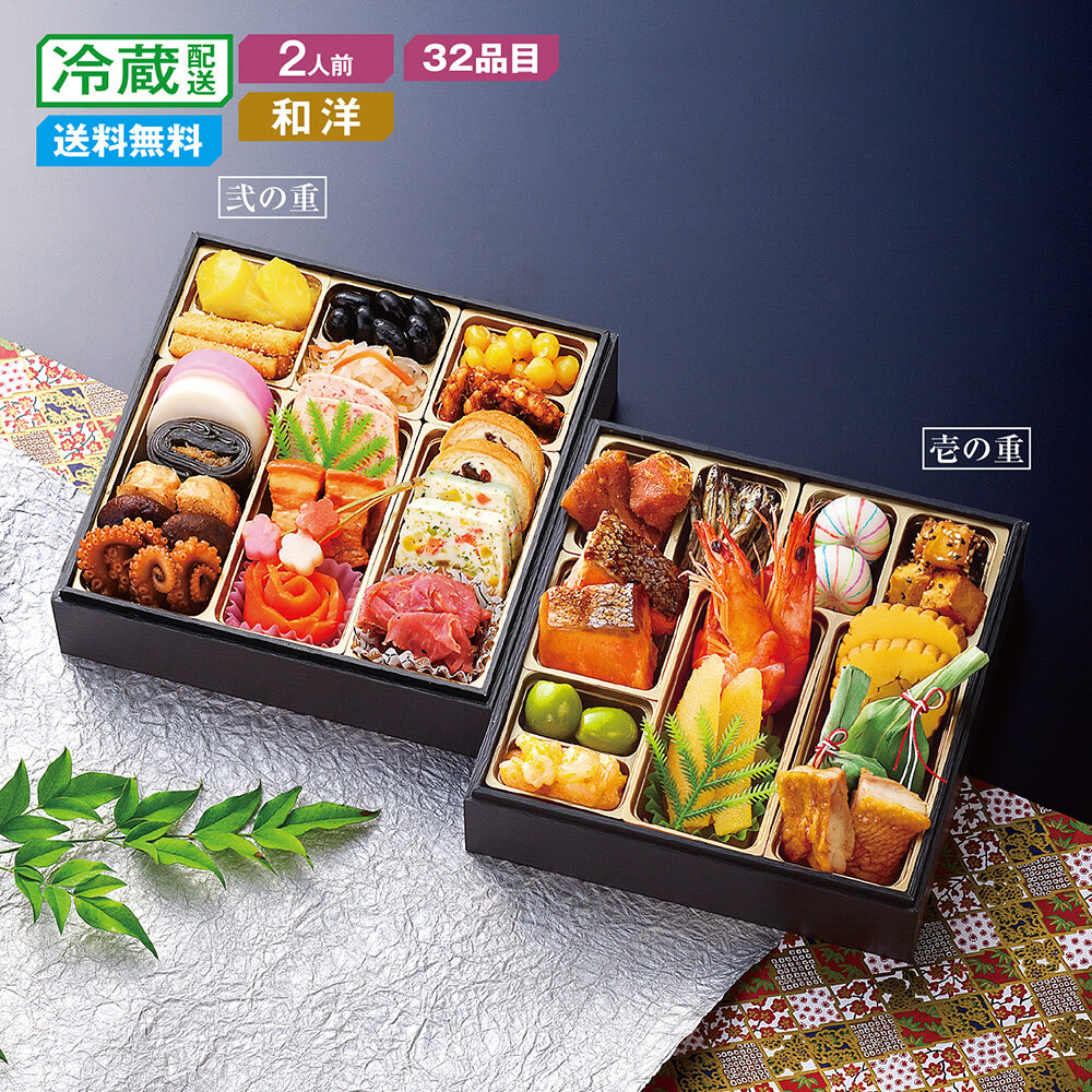 【予約商品】【11月10日まで10%OFF】 大阪〈一冨士〉和洋おせち二段重 うぐいす 【予約商品】【11月10日まで10%OFF】 大阪〈一冨士〉和洋おせち二段重 うぐいす