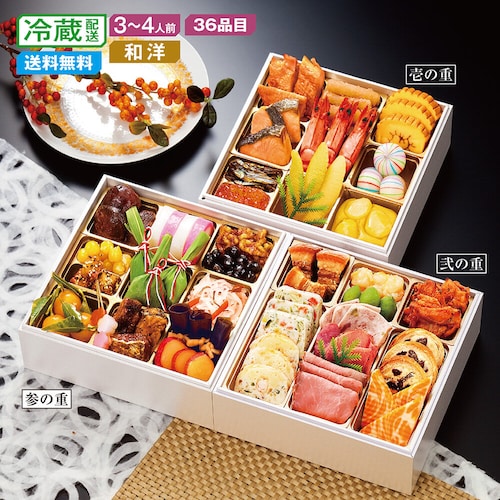 【予約商品】【11月10日まで10%OFF】 大阪〈一冨士〉和洋おせち三段重 祝宴