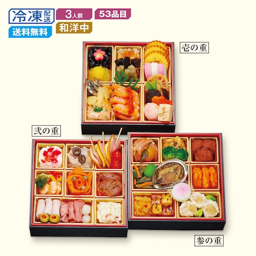 【予約商品】【11月10日まで10%OFF】 〈山玄茶×ル・ピックアシエット×竹香〉和洋中おせち三段重 たつみ