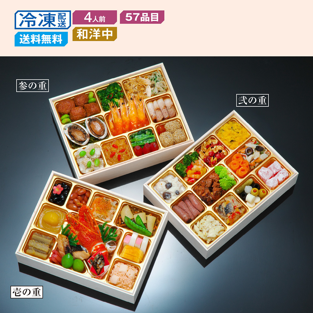 【予約商品】【11月10日まで10%OFF】 〈神楽坂くろす×LASTRICATO×芝蘭〉和洋中おせち三段重 神楽坂 舞 【予約商品】【11月10日まで10%OFF】 〈神楽坂くろす×LASTRICATO×芝蘭〉和洋中おせち三段重 神楽坂 舞