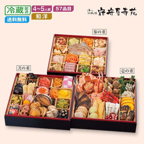 【予約商品】【11月10日まで10%OFF】 石川〈和倉温泉 宿守屋寿苑〉和洋おせち三段重
