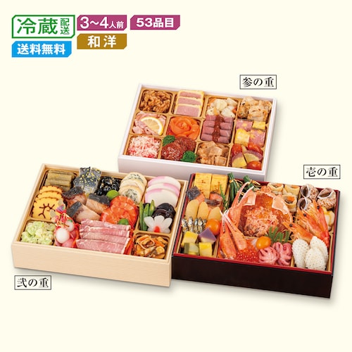 【予約商品】【11月10日まで10%OFF】 〈渡月庵×月香×宝生亭〉北陸温泉旅館コラボ 和洋おせち三段重