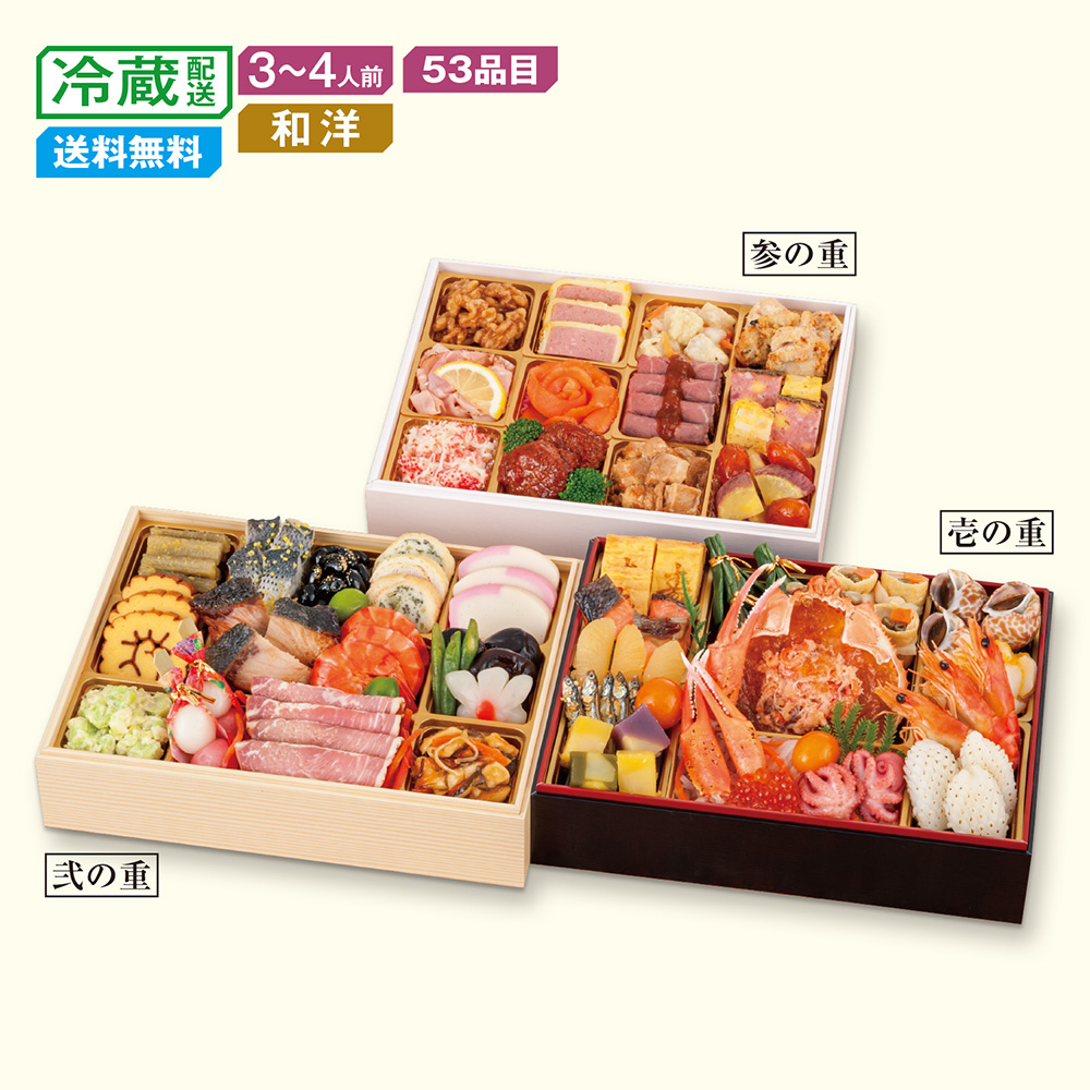 【予約商品】【11月10日まで10%OFF】 〈渡月庵×月香×宝生亭〉北陸温泉旅館コラボ 和洋おせち三段重 【予約商品】【11月10日まで10%OFF】 〈渡月庵×月香×宝生亭〉北陸温泉旅館コラボ 和洋おせち三段重