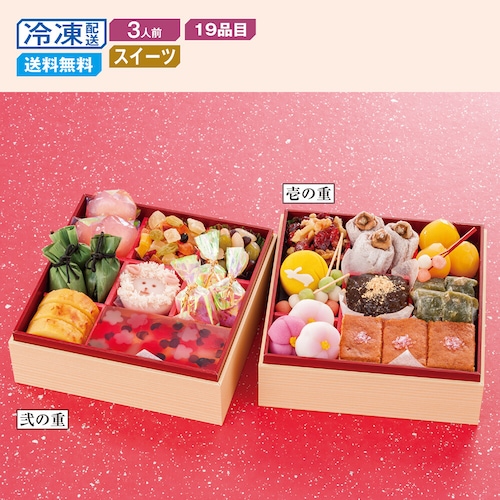 【予約商品】 〈北新地 小春や×難波 昌月堂〉スイーツおせち二段重
