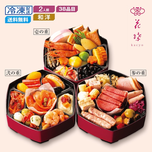【予約商品】 東京〈銀座 花蝶〉和洋おせち三段重 ほのか