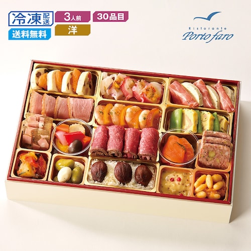 【予約商品】 東京〈銀座ポルトファーロ〉洋風オードブル一段