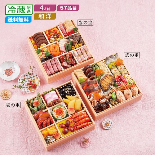 【予約商品】【11月10日まで10%OFF】 ベルメゾン限定販売 和洋おせち三段重 幸