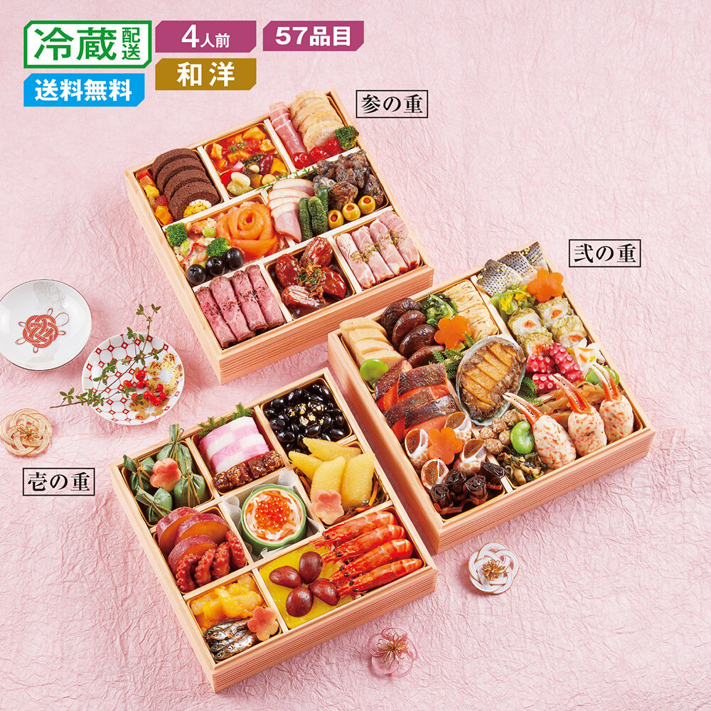 【予約商品】【11月10日まで10%OFF】 ベルメゾン限定販売 和洋おせち三段重 幸 【予約商品】【11月10日まで10%OFF】 ベルメゾン限定販売 和洋おせち三段重 幸