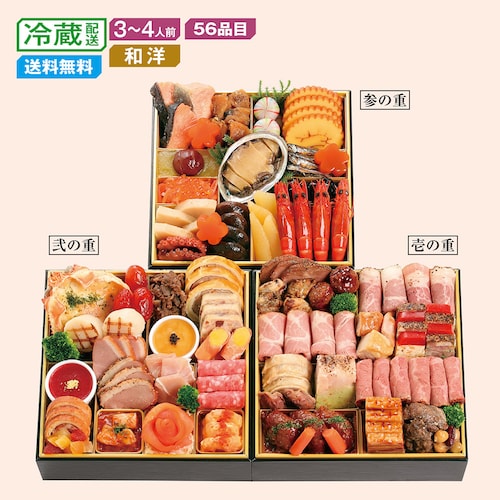 【予約商品】【11月10日まで10%OFF】 京都・祇園〈京彩宴〉和洋おせち三段重