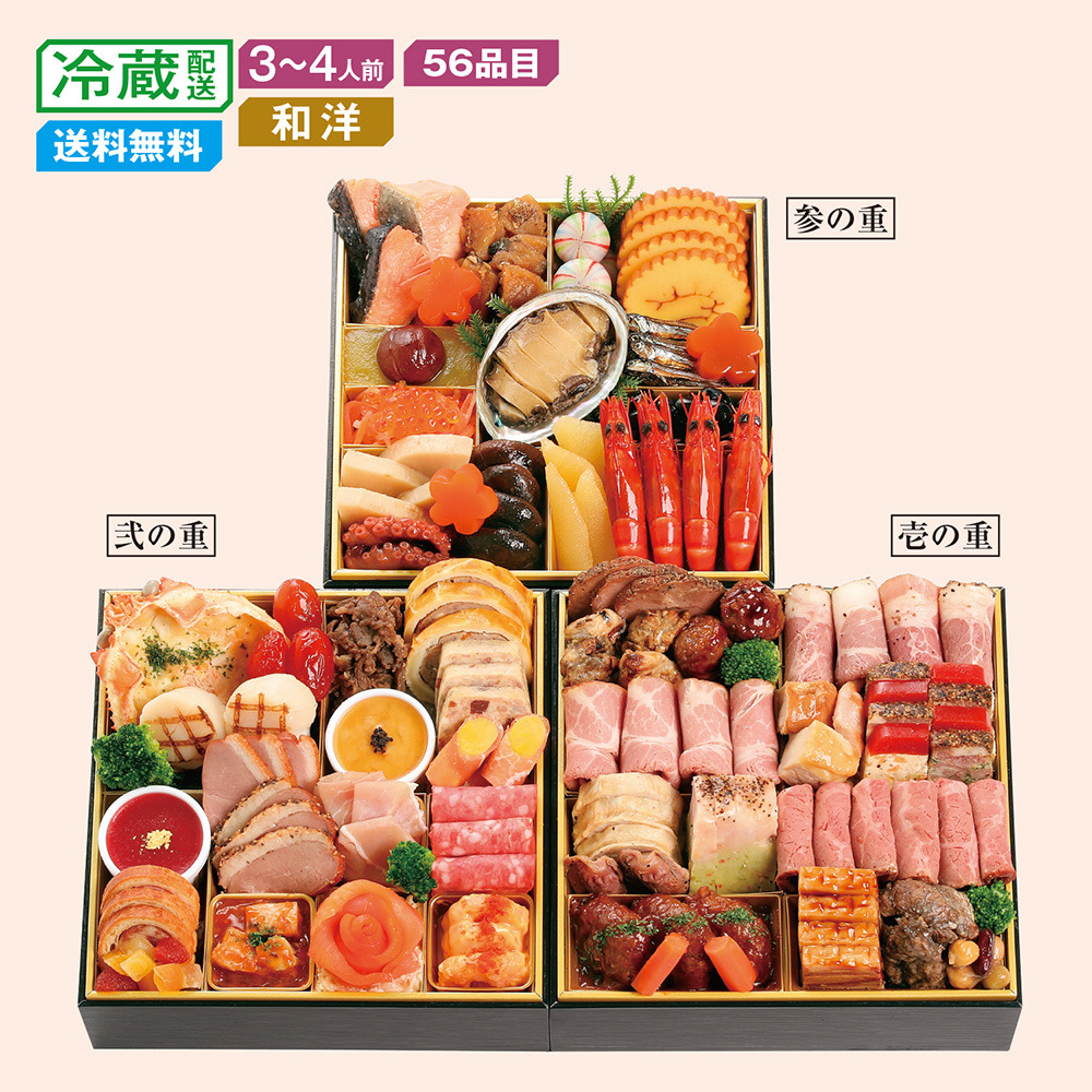 【予約商品】【11月10日まで10%OFF】 京都・祇園〈京彩宴〉和洋おせち三段重 【予約商品】【11月10日まで10%OFF】 京都・祇園〈京彩宴〉和洋おせち三段重