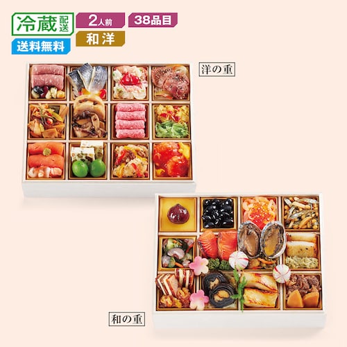 【予約商品】【11月10日まで10%OFF】 ベルメゾン限定販売 名古屋〈徳川美術館「日本料理 宝善亭」監修〉和・洋の酒肴おせち二段重