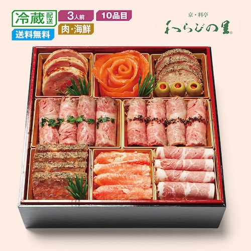 【予約商品】 京都〈京・料亭わらびの里〉肉＆海鮮オードブル一段