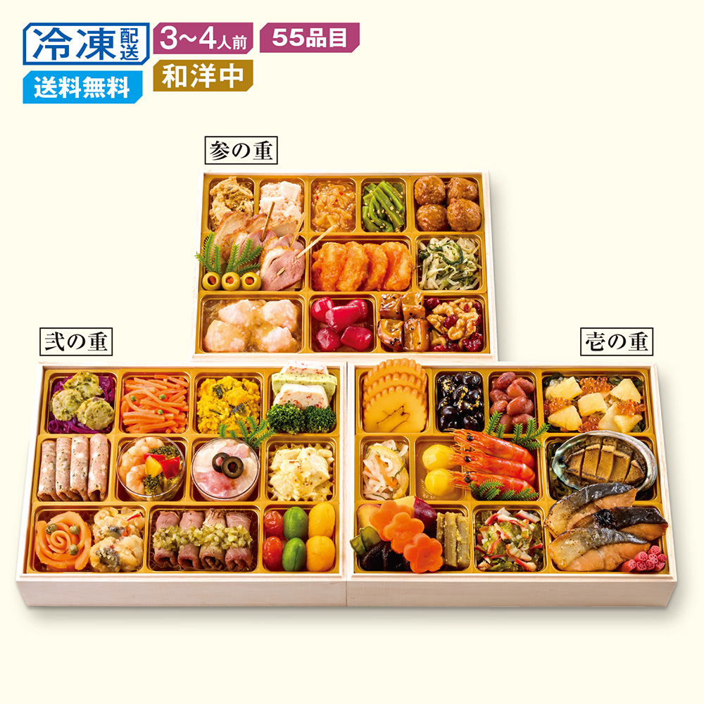 【予約商品】 東京〈しち十二候×ロジエ×芝蘭〉監修 和洋中おせち三段重 華葵 【予約商品】 東京〈しち十二候×ロジエ×芝蘭〉監修 和洋中おせち三段重 華葵