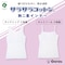 【２枚組】胸二重インナー本体綿100＆サラサラコットン【ジュニア】