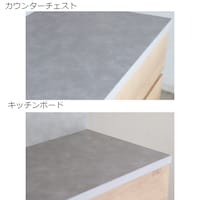 天板はモルタル調の強化シートでお手入れしやすい