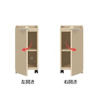 右開き／右開き・左開きから選択してください／扉ワゴン