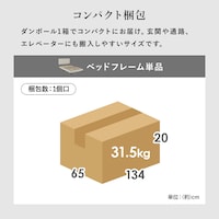 セミダブルベッド