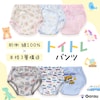 【ガロー/GARAU】【3枚組】3層トイトレ用トレーニングパンツ【子供】