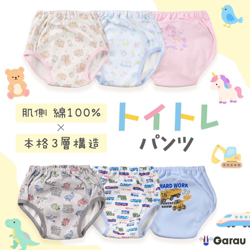 【3枚組】3層トイトレ用トレーニングパンツ【子供】 【3枚組】3層トイトレ用トレーニングパンツ【子供】
