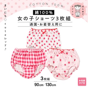 【ガロー/GARAU】【2枚組】インゴムショーツ【子供】