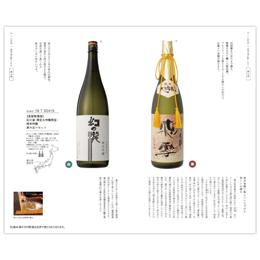 カタログギフト掲載商品一例