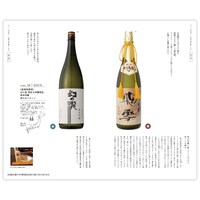 カタログギフト掲載商品一例
