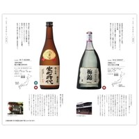 カタログギフト掲載商品一例