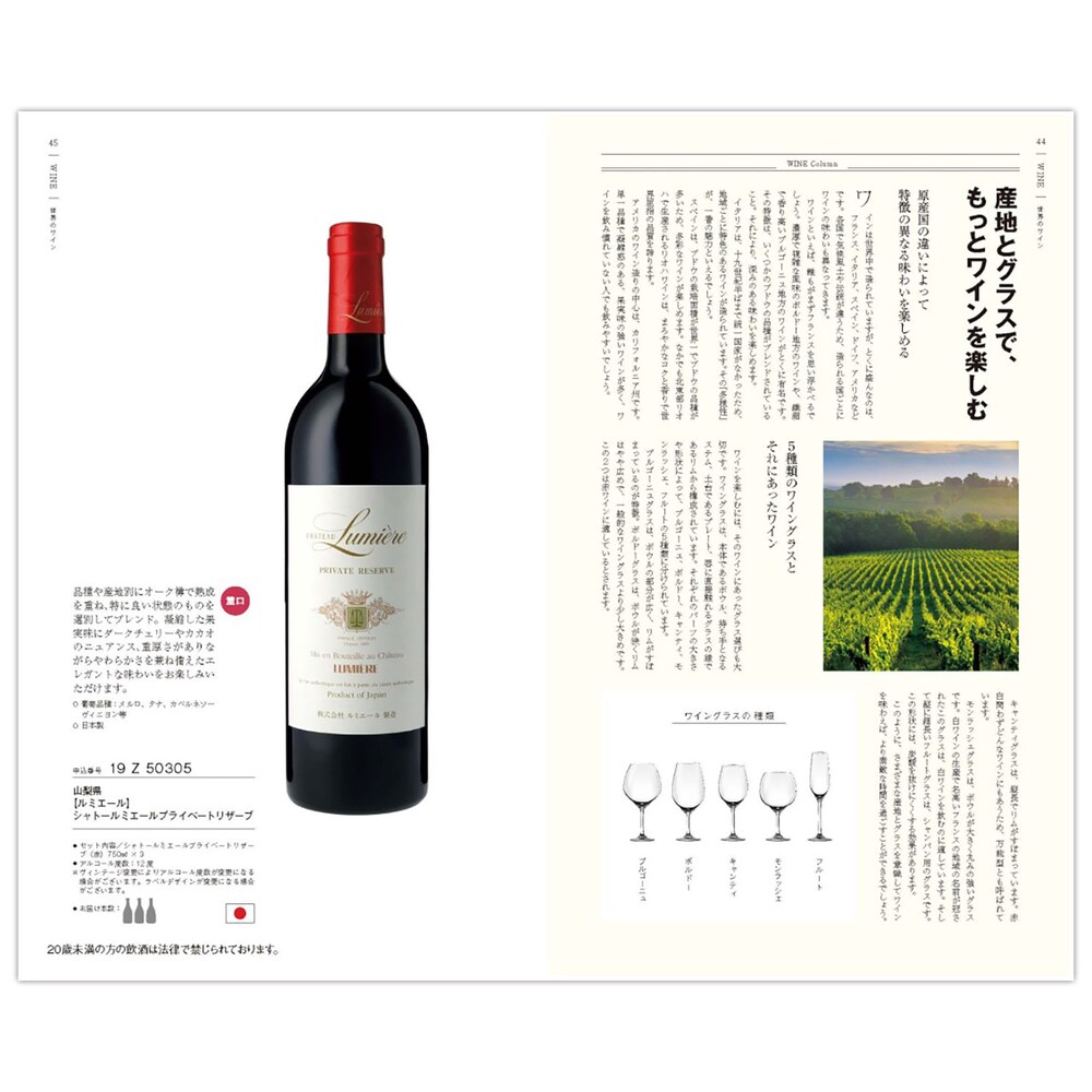 カタログギフト掲載商品一例