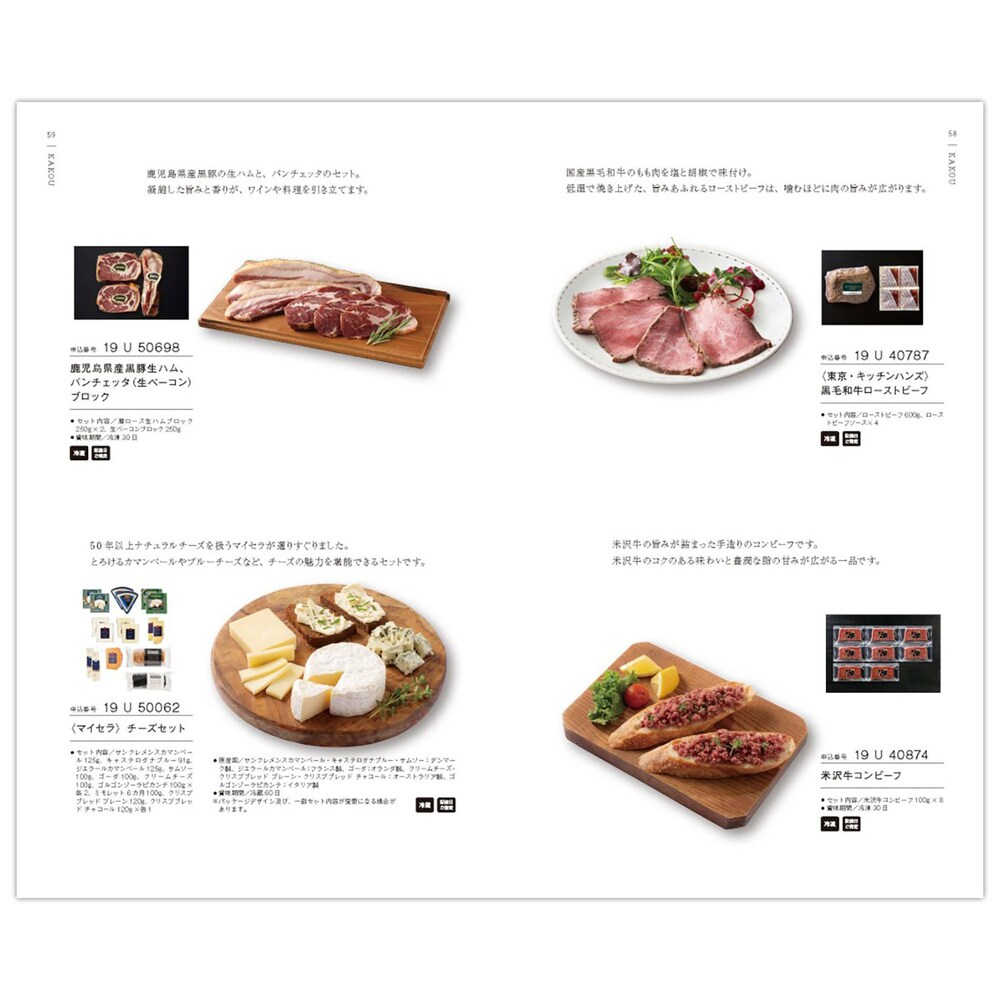 カタログギフト掲載商品一例
