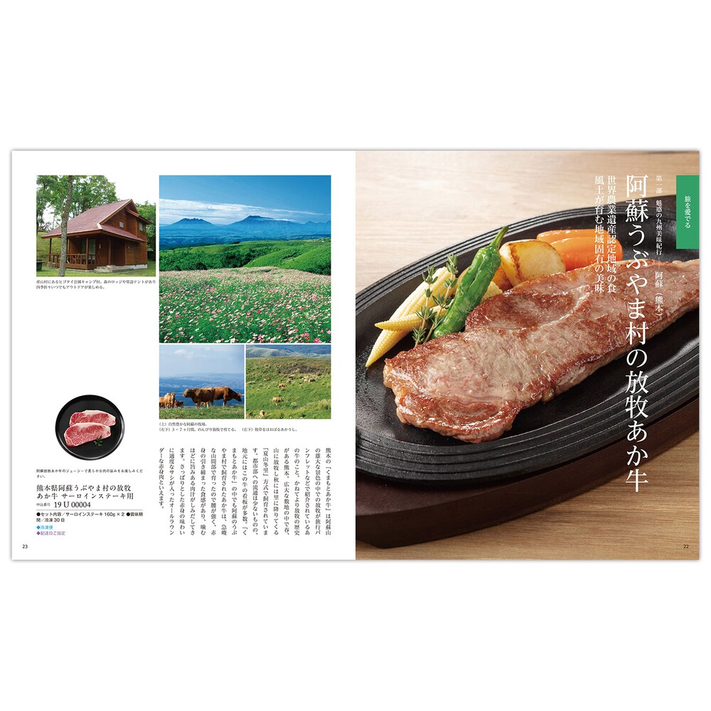 カタログギフト掲載商品一例
