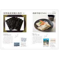 カタログギフト掲載商品一例