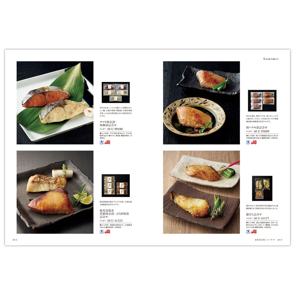カタログギフト掲載商品一例