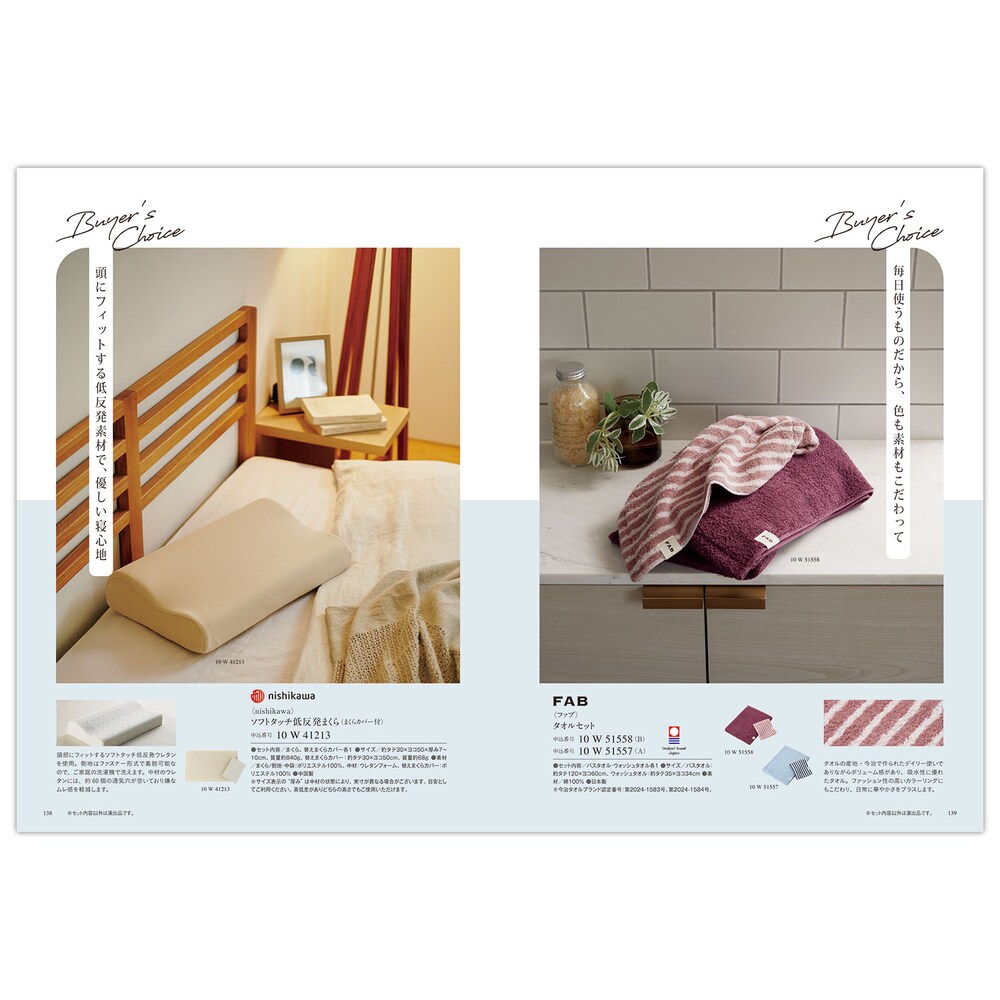 カタログギフト掲載商品一例