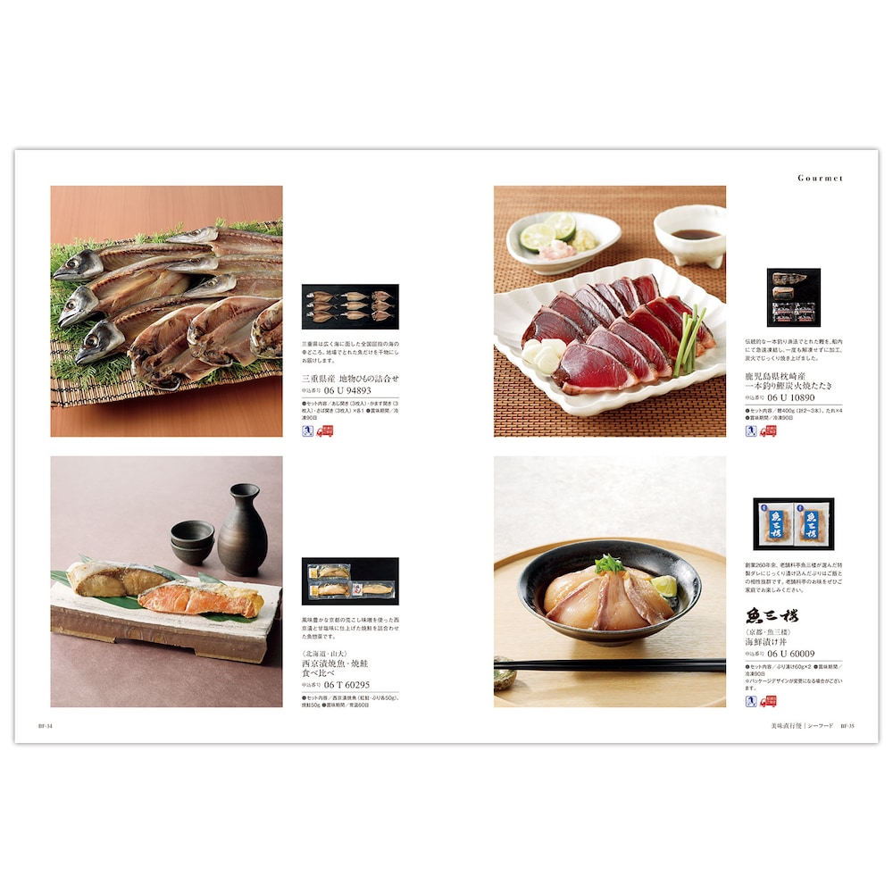 カタログギフト掲載商品一例