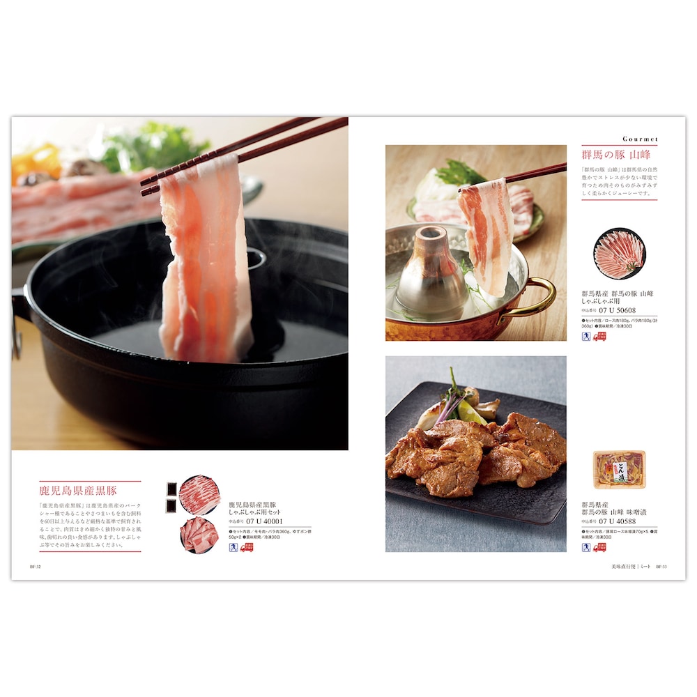 カタログギフト掲載商品一例