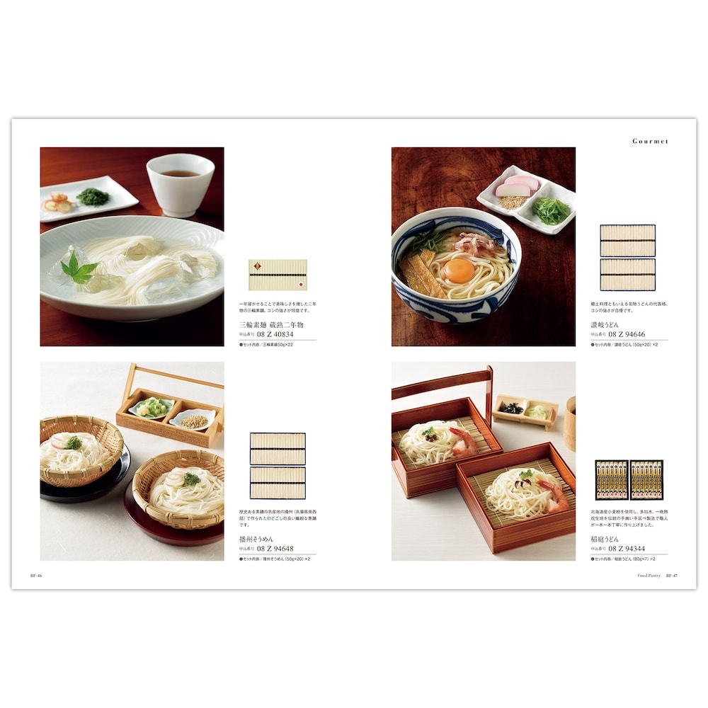カタログギフト掲載商品一例